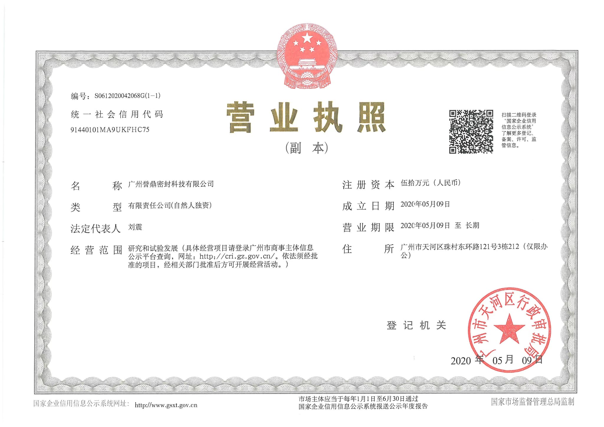 Business license